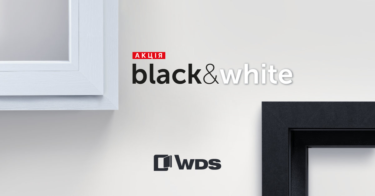 Акція: WDS 76 MD Black&White за ціною WDS 6S!