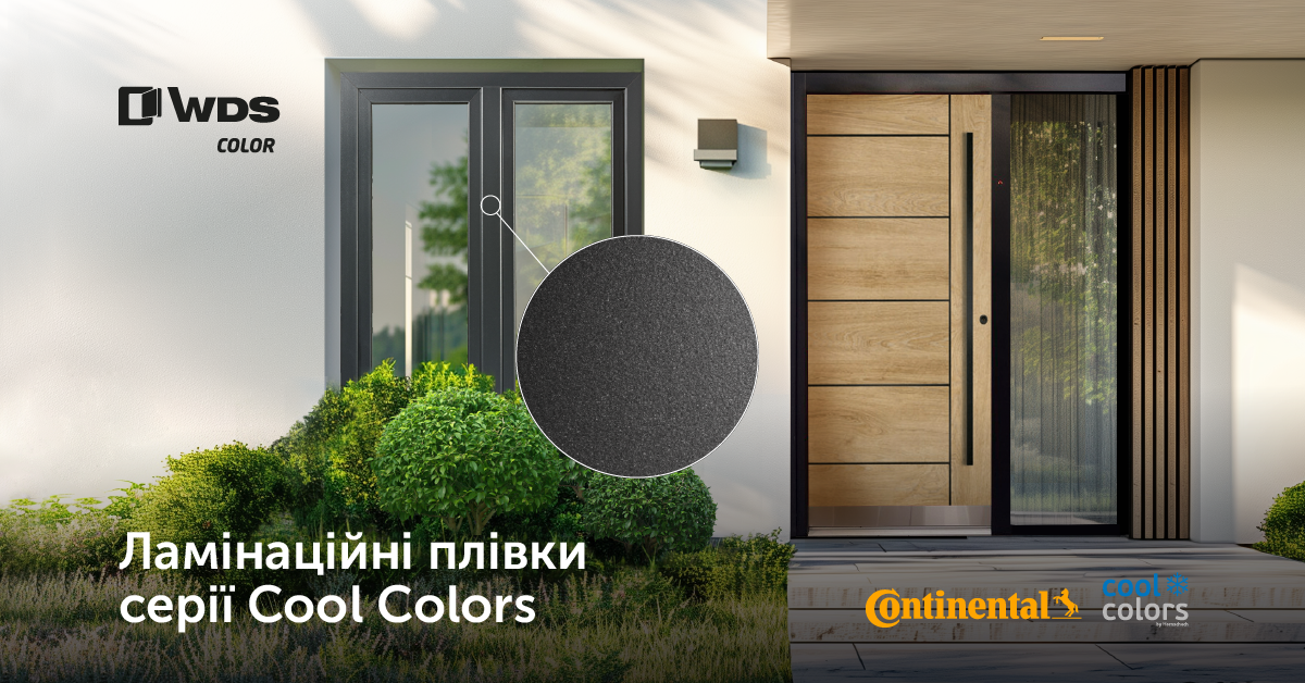 ТМ WDS використовує ламінаційні плівки cool colors від Continental ТМ WDS використовує ламінаційні плівки cool colors від Continental